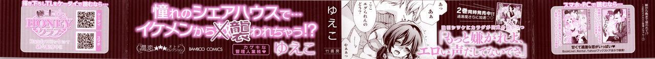 Asa kara Ban made Nerawaete!?～Yobiki no Ookami Kanrinin-chan Vol. 1 2