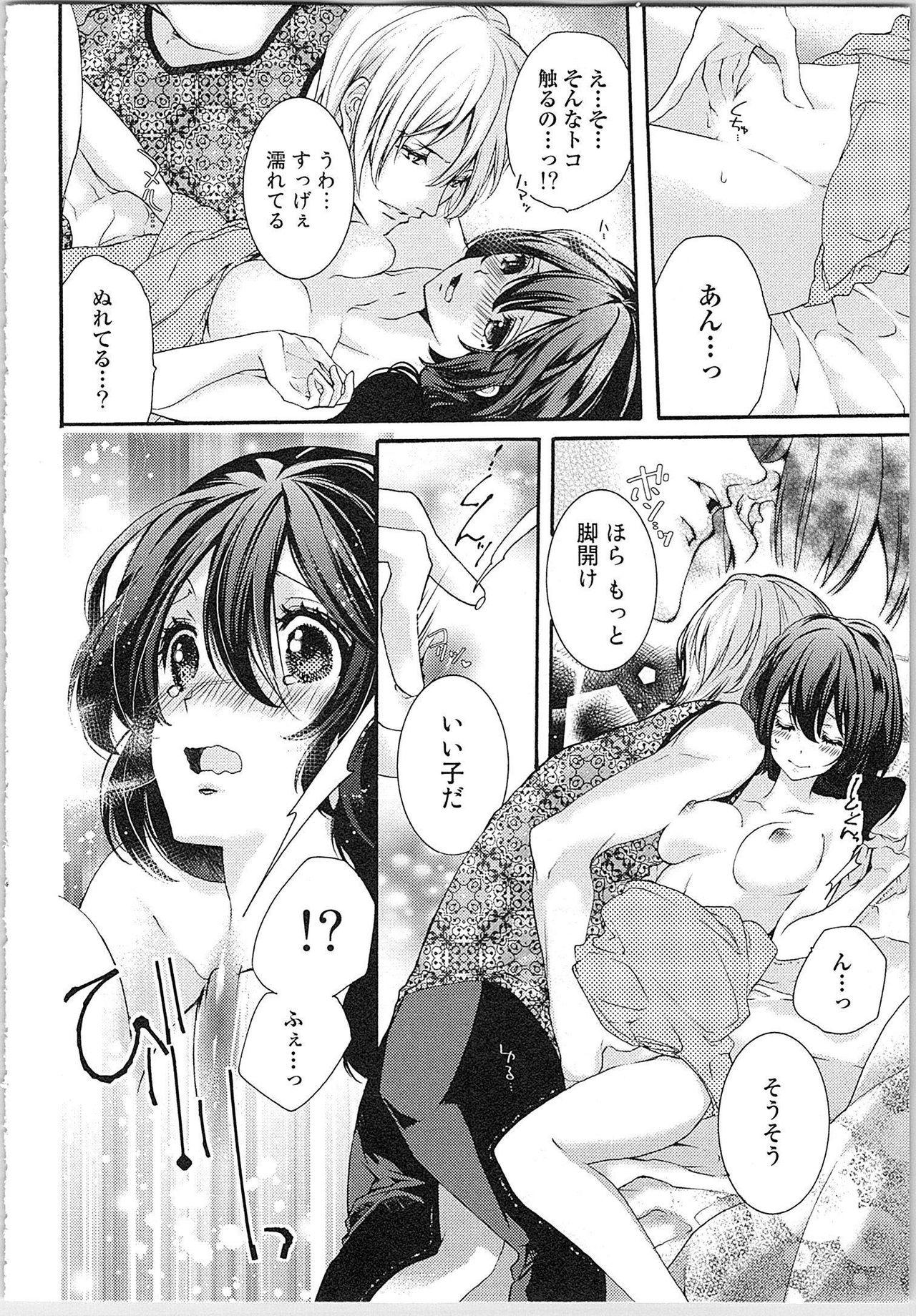 Asa kara Ban made Nerawaete!?～Yobiki no Ookami Kanrinin-chan Vol. 1 29