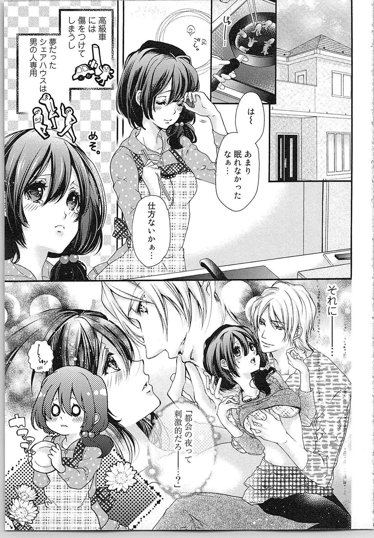Asa kara Ban made Nerawaete!?～Yobiki no Ookami Kanrinin-chan Vol. 1 34