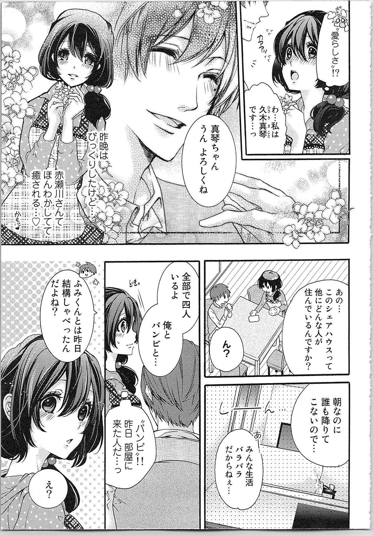 Asa kara Ban made Nerawaete!?～Yobiki no Ookami Kanrinin-chan Vol. 1 36