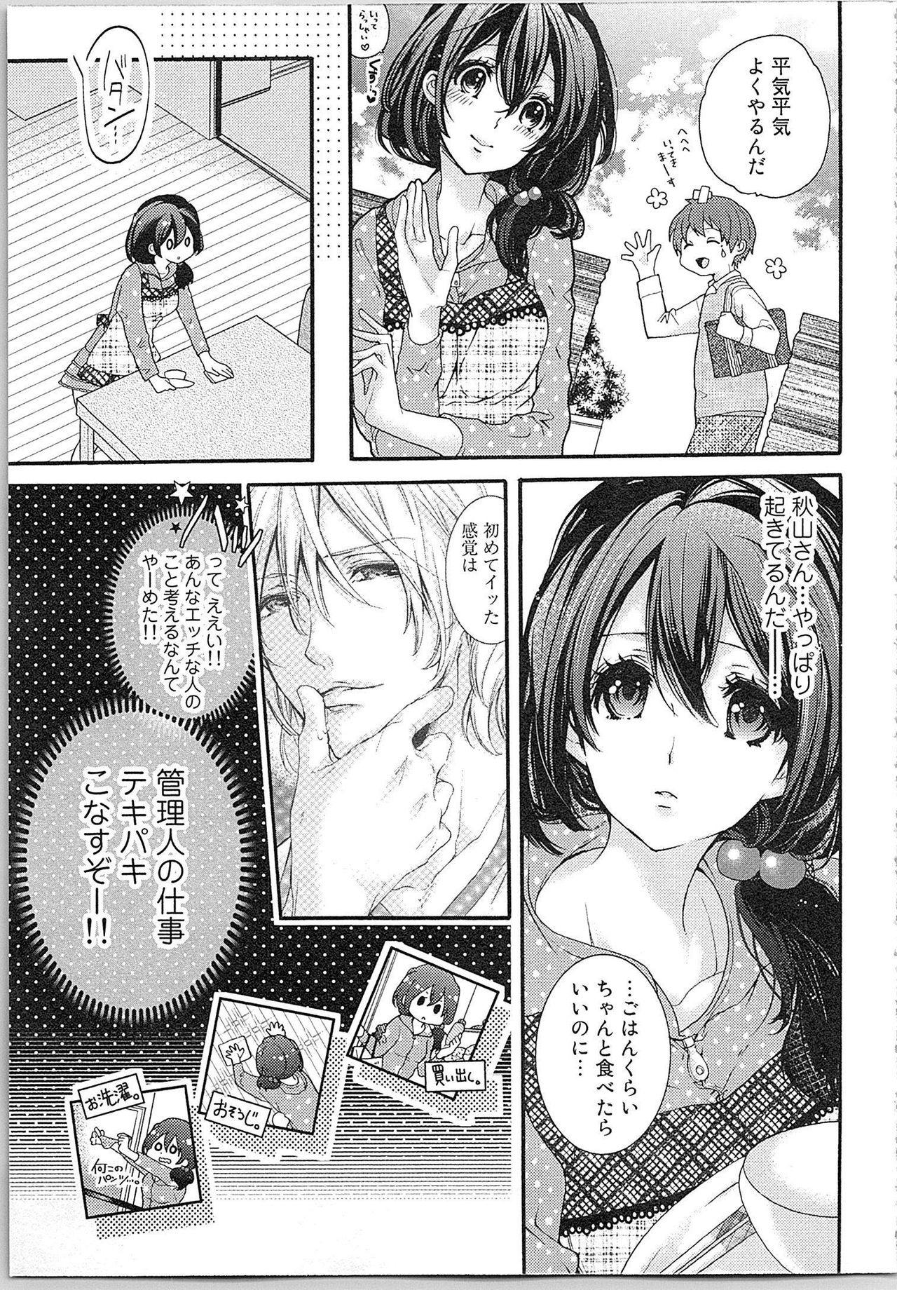 Asa kara Ban made Nerawaete!?～Yobiki no Ookami Kanrinin-chan Vol. 1 38
