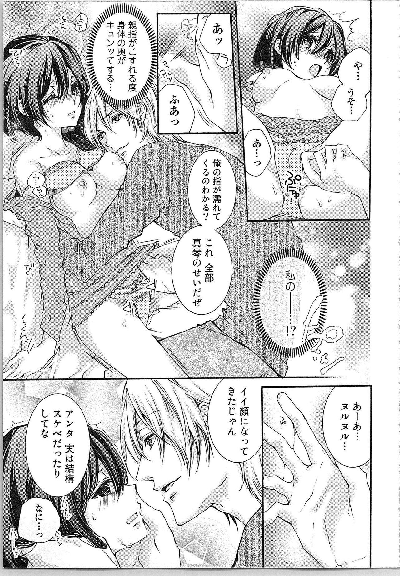 Asa kara Ban made Nerawaete!?～Yobiki no Ookami Kanrinin-chan Vol. 1 46