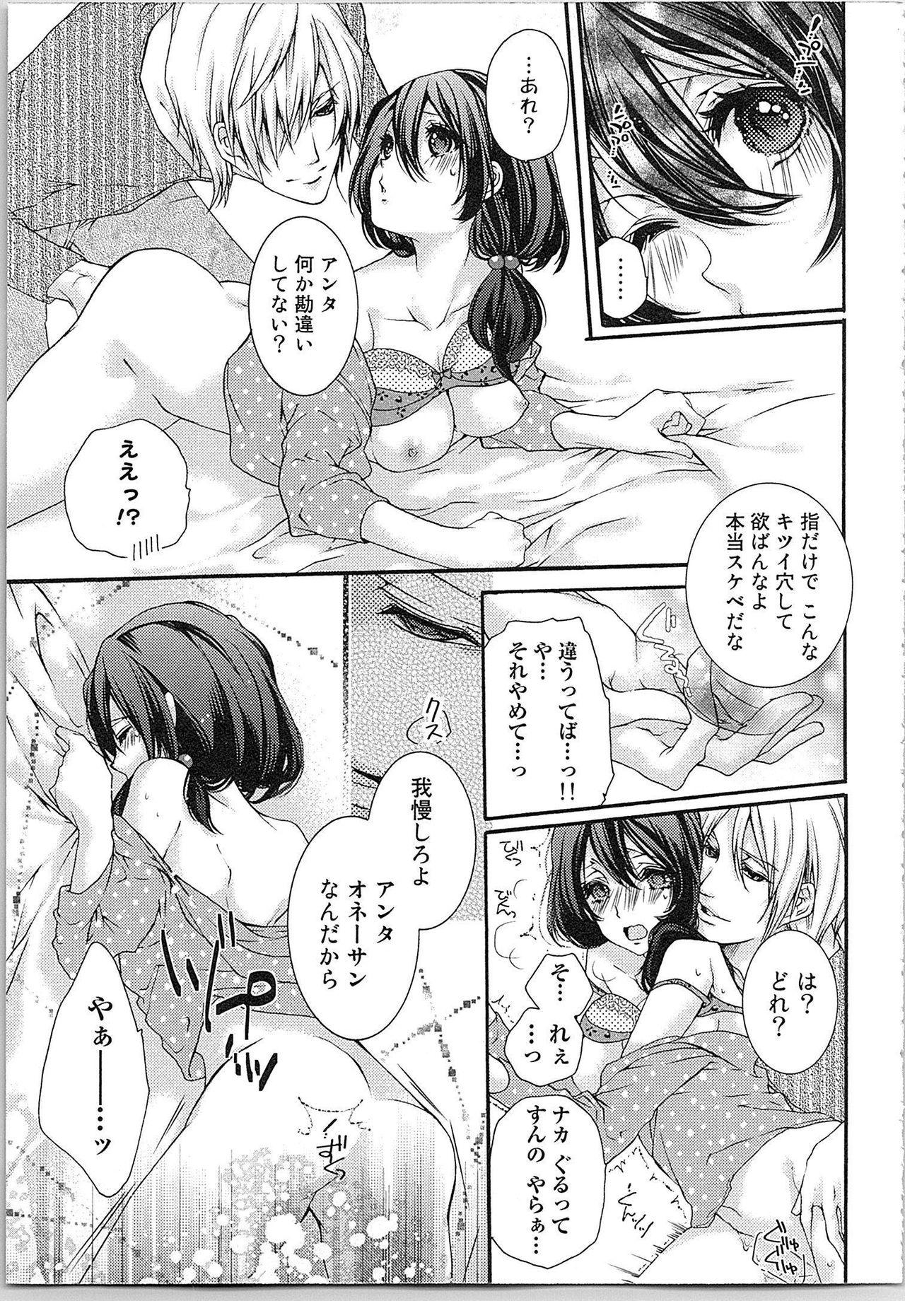 Asa kara Ban made Nerawaete!?～Yobiki no Ookami Kanrinin-chan Vol. 1 48