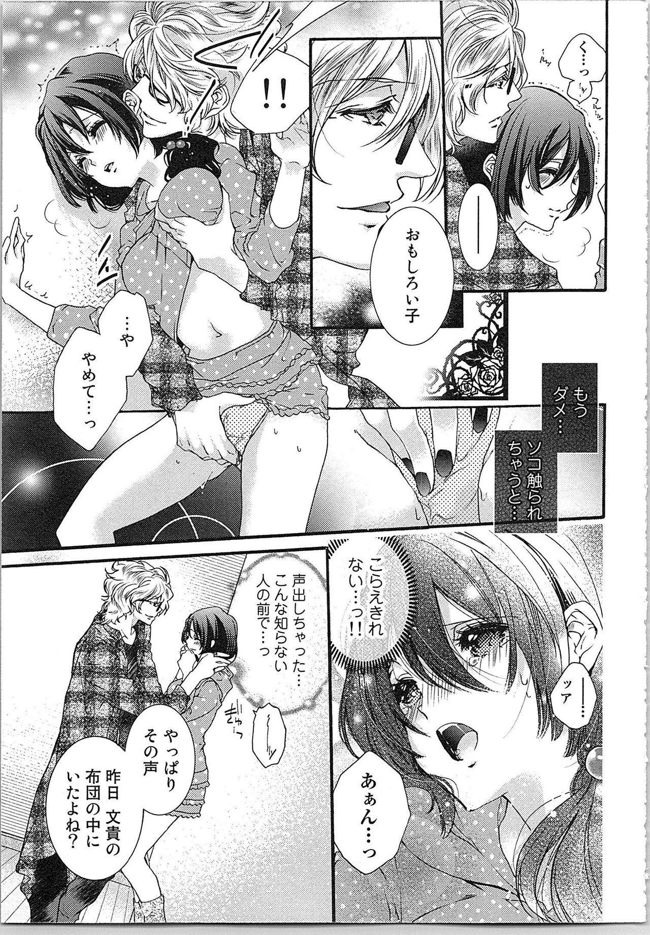 Asa kara Ban made Nerawaete!?～Yobiki no Ookami Kanrinin-chan Vol. 1 56
