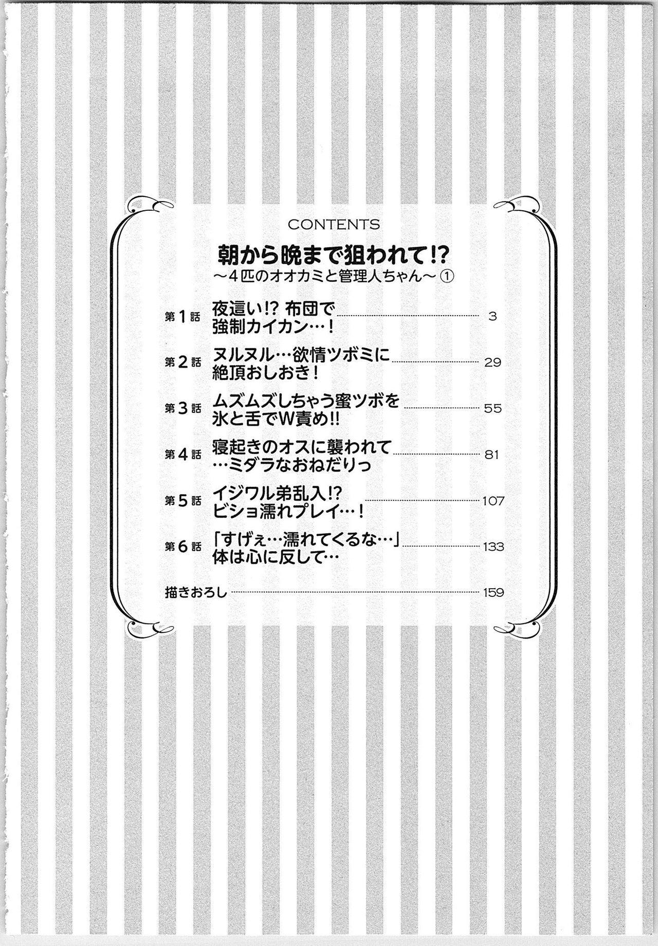 Asa kara Ban made Nerawaete!?～Yobiki no Ookami Kanrinin-chan Vol. 1 5
