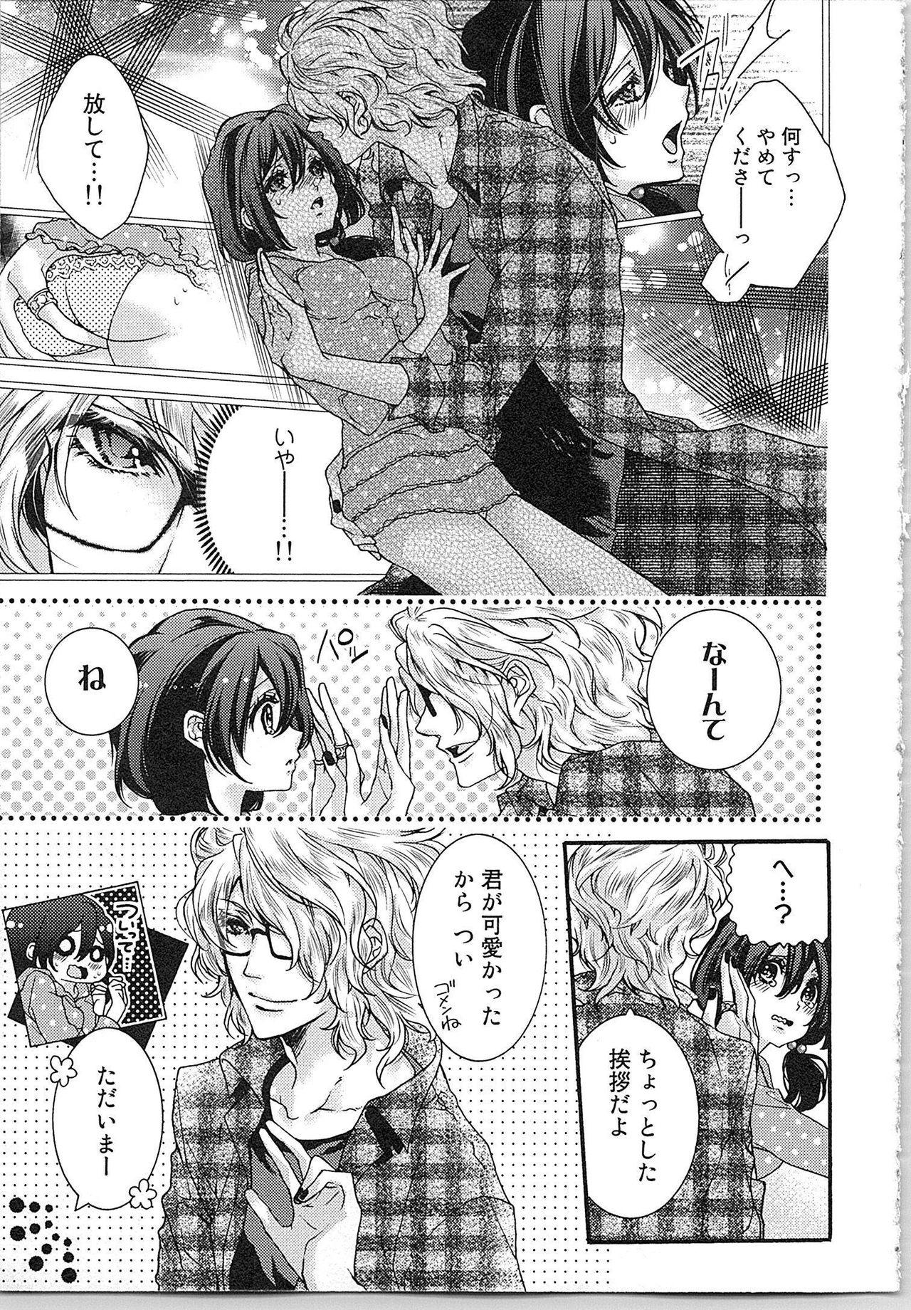 Asa kara Ban made Nerawaete!?～Yobiki no Ookami Kanrinin-chan Vol. 1 60
