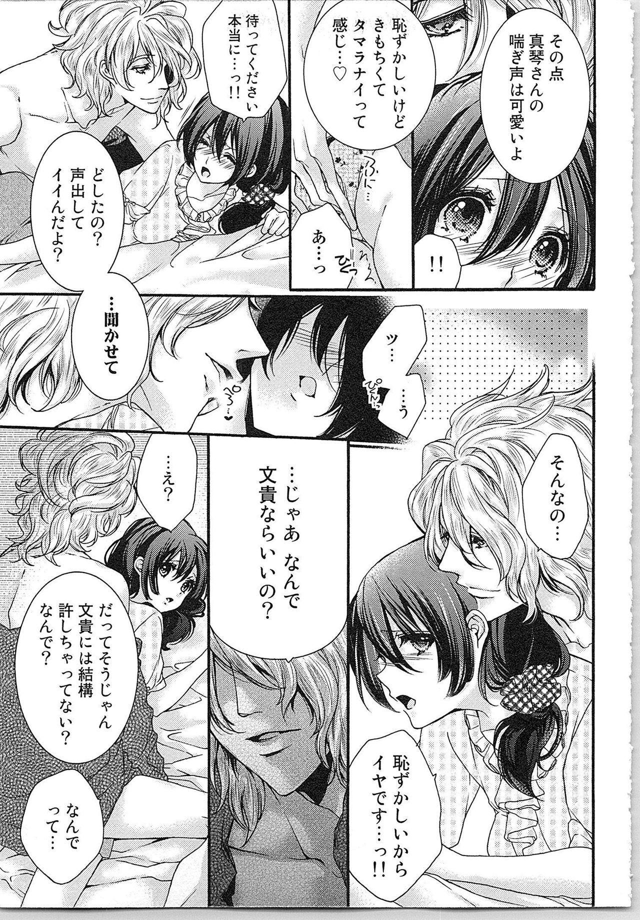 Asa kara Ban made Nerawaete!?～Yobiki no Ookami Kanrinin-chan Vol. 1 92