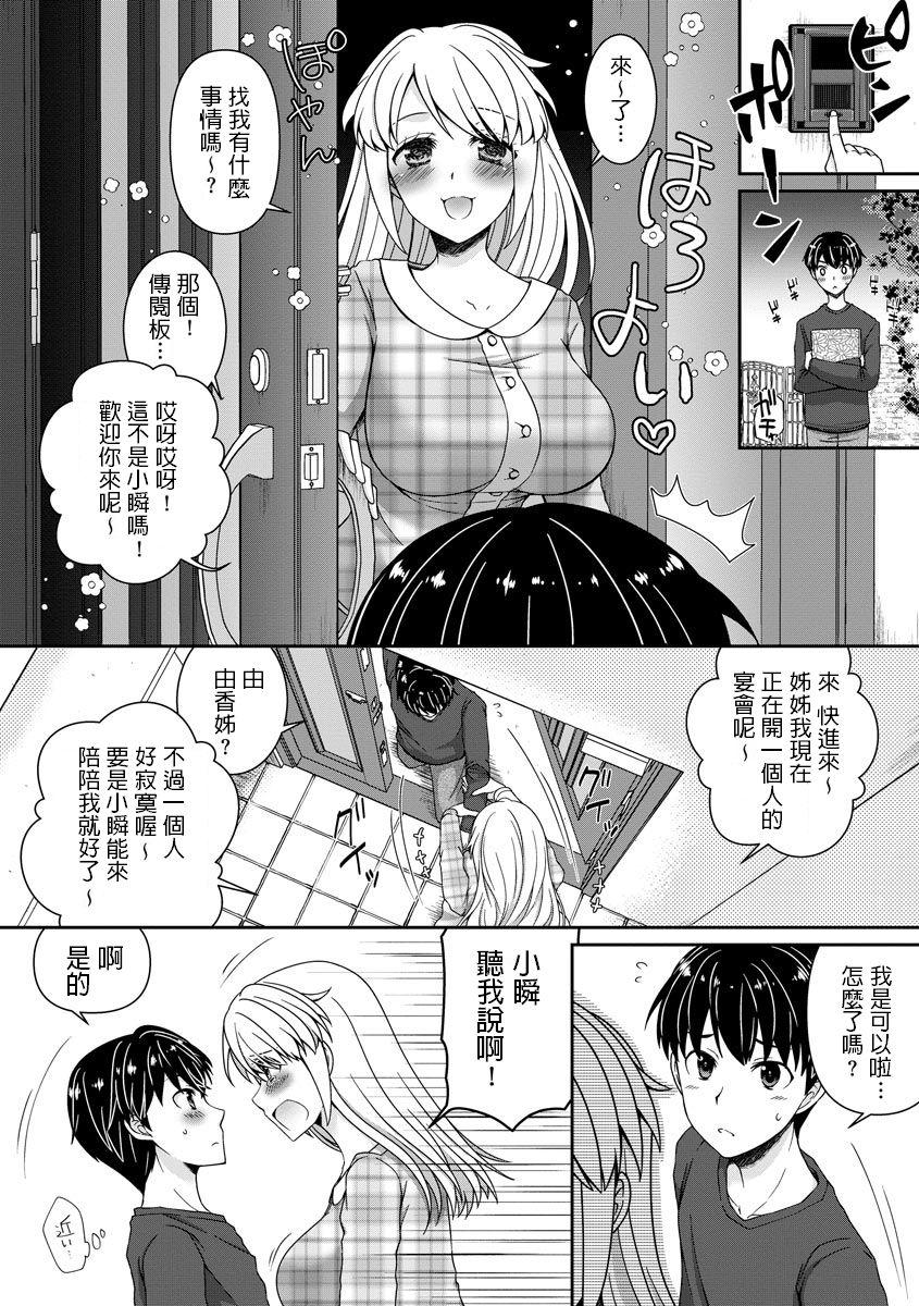 Juggs Boku no Mirai no Oyome-san Big Cocks - Page 4