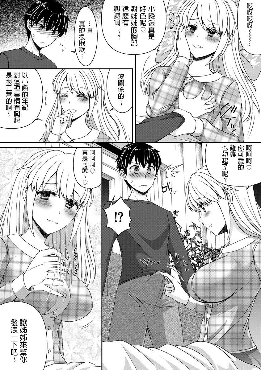 Best Blow Job Boku no Mirai no Oyome-san Sexy Sluts - Page 8