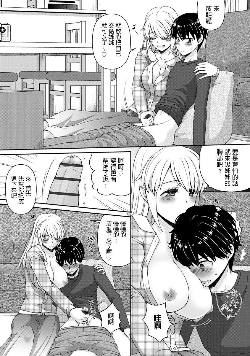 Interacial Boku no Mirai no Oyome-san Amateur Free Porn - Page 9