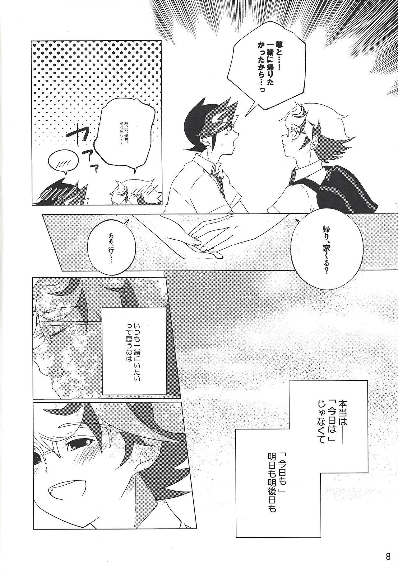 Doggy Kimi Omoi, Koiwazurai. - Yu-gi-oh vrains Gay Cumshot - Page 7
