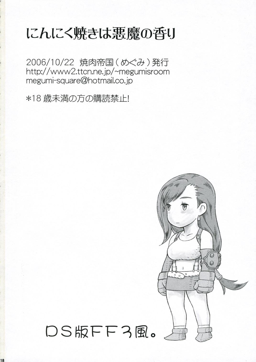 Gay Sex Ninnikuyaki wa Akuma no Kaori | 成熟的肉体 恶魔般的香气 - Final fantasy vii Young - Page 17
