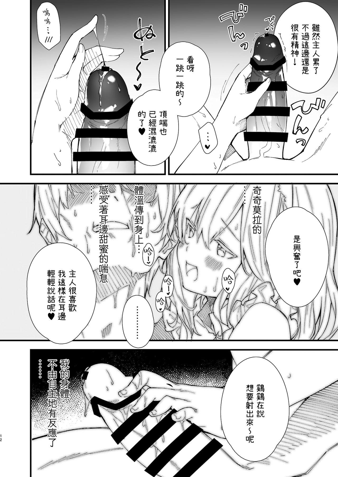 Gay Kissing Kemomimi Maid to Ichaicha suru Hon - Original Tattoos - Page 11