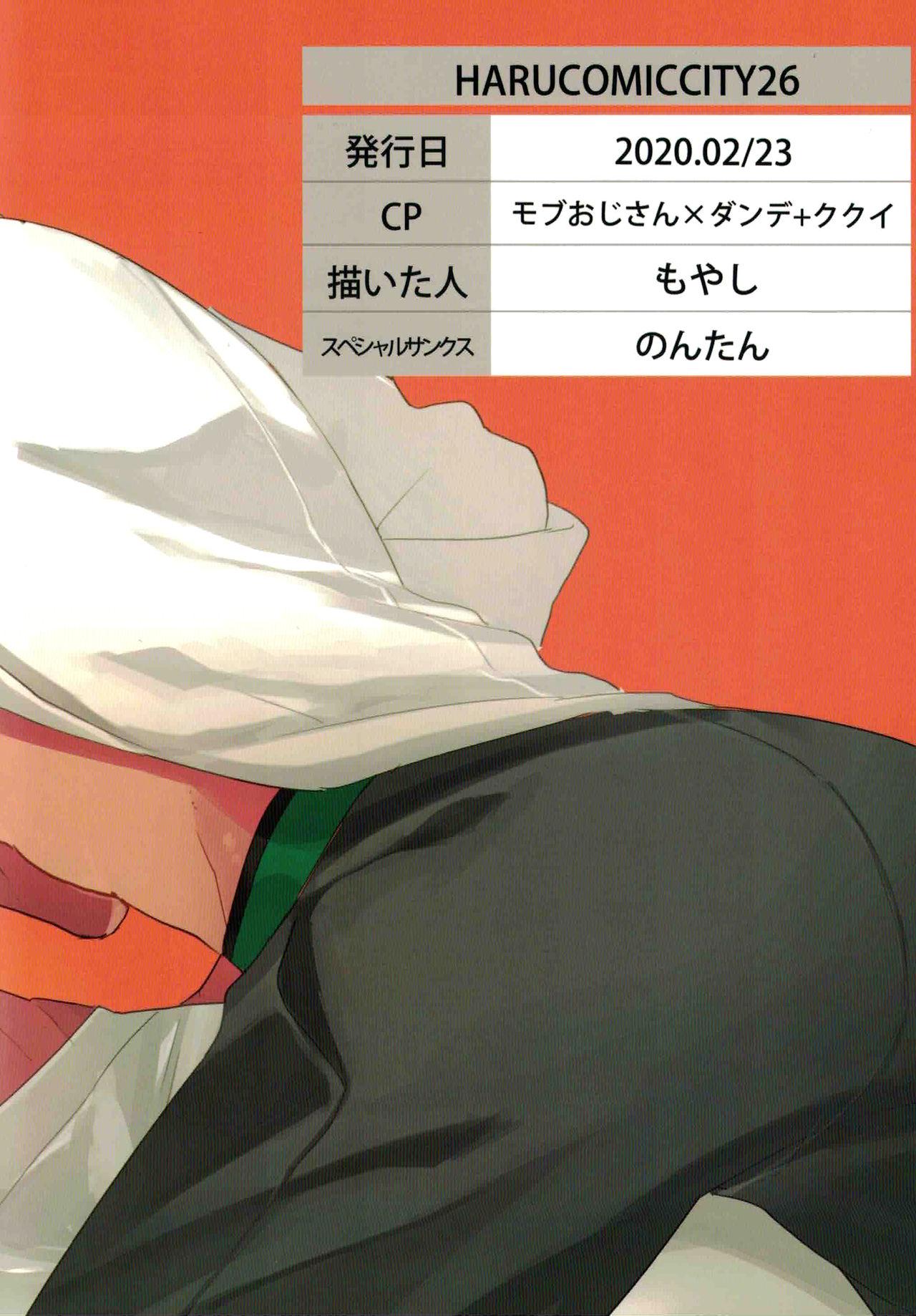 Teen Fuck Saiminjutsu de Hakase to Moto Champion o Tekago ni Suru Hon - Pokemon Tributo - Page 21