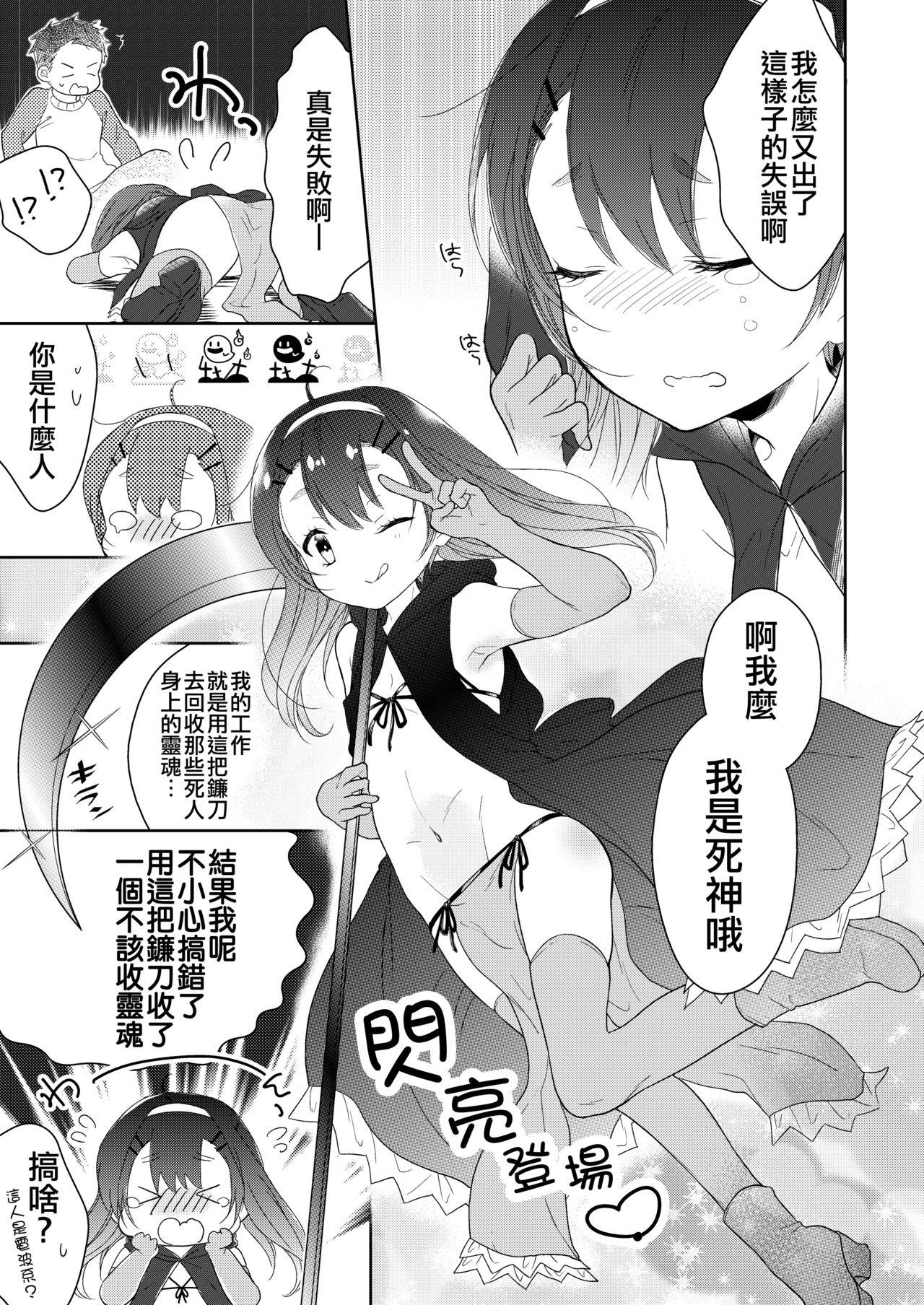Perra Shinigami wa Otokonoko!? - Original Teamskeet - Page 5