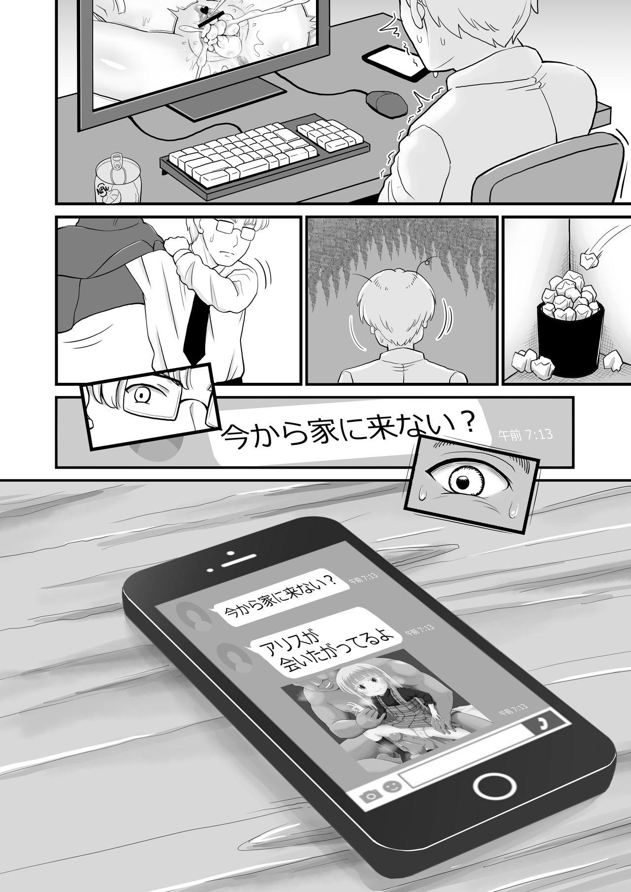 Innocent [botibotiikoka (takku)] Manamusume no Arisu-chan (8yo) ga Rippa na Chinpo-case ni Sodachimashita [Digital] - Original Double Blowjob - Page 51