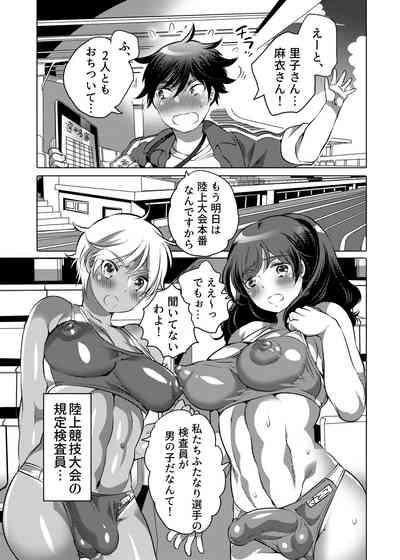 Big breasts Futanari Kensa ～ Futanari Asuriito o Kensa Suru Tame ni Boku ga Ana ni Naru Hanashi- Original hentai Big Vibrator 2