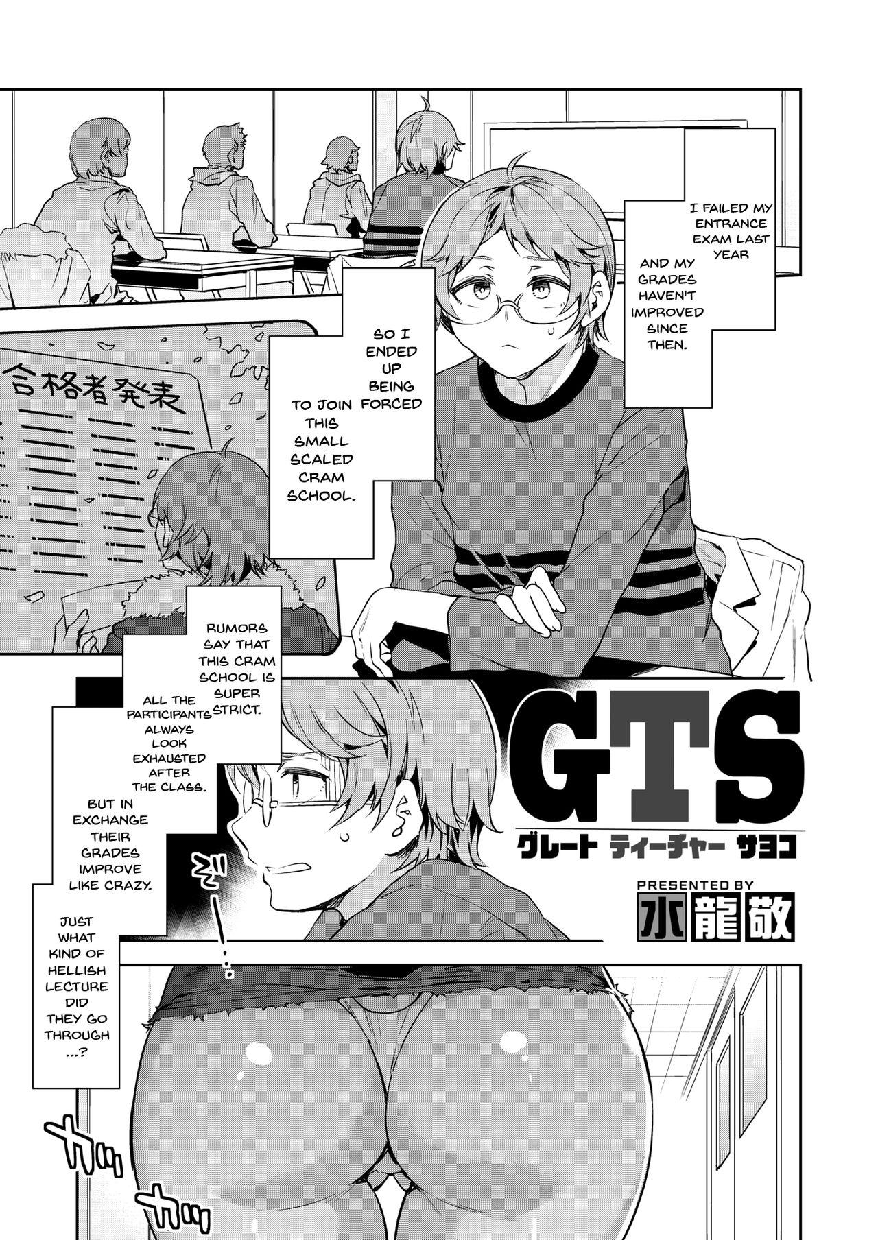 Old Man GTS | GTS - Great Teacher Sayoko Calcinha - Page 1