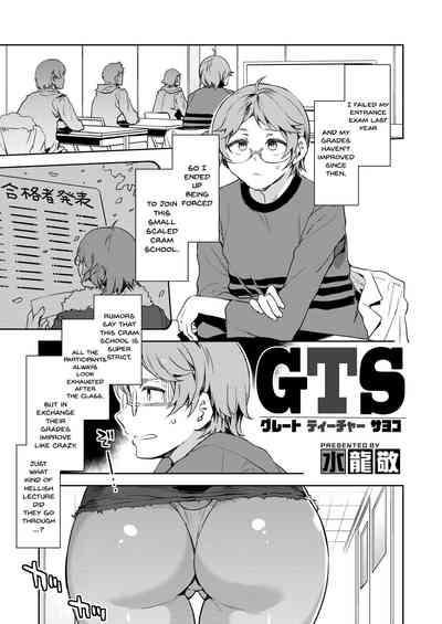 GTS | GTS - Great Teacher Sayoko 1