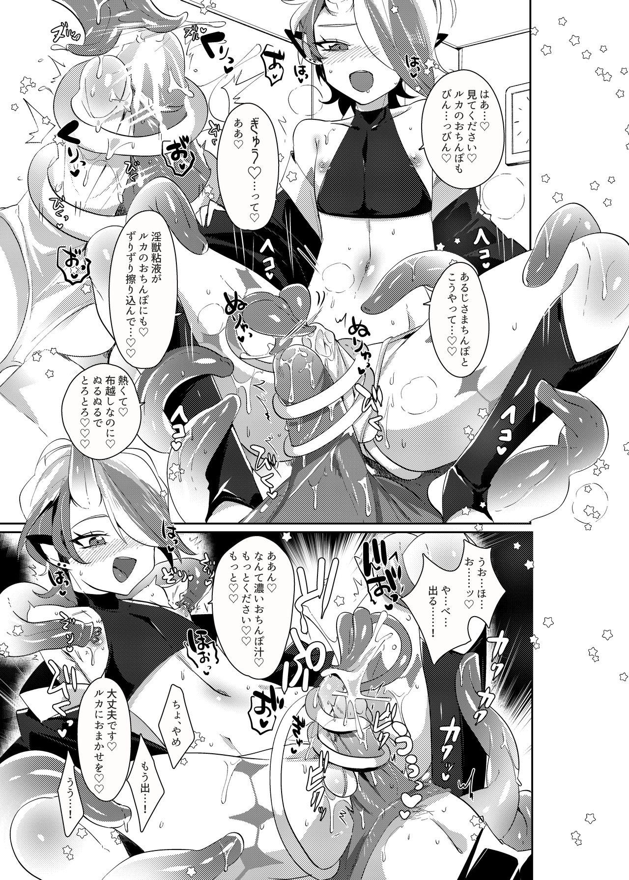 Black Hair Ruka to Nakayoshi Shimasen ka? - Original Amateur Sex - Page 10