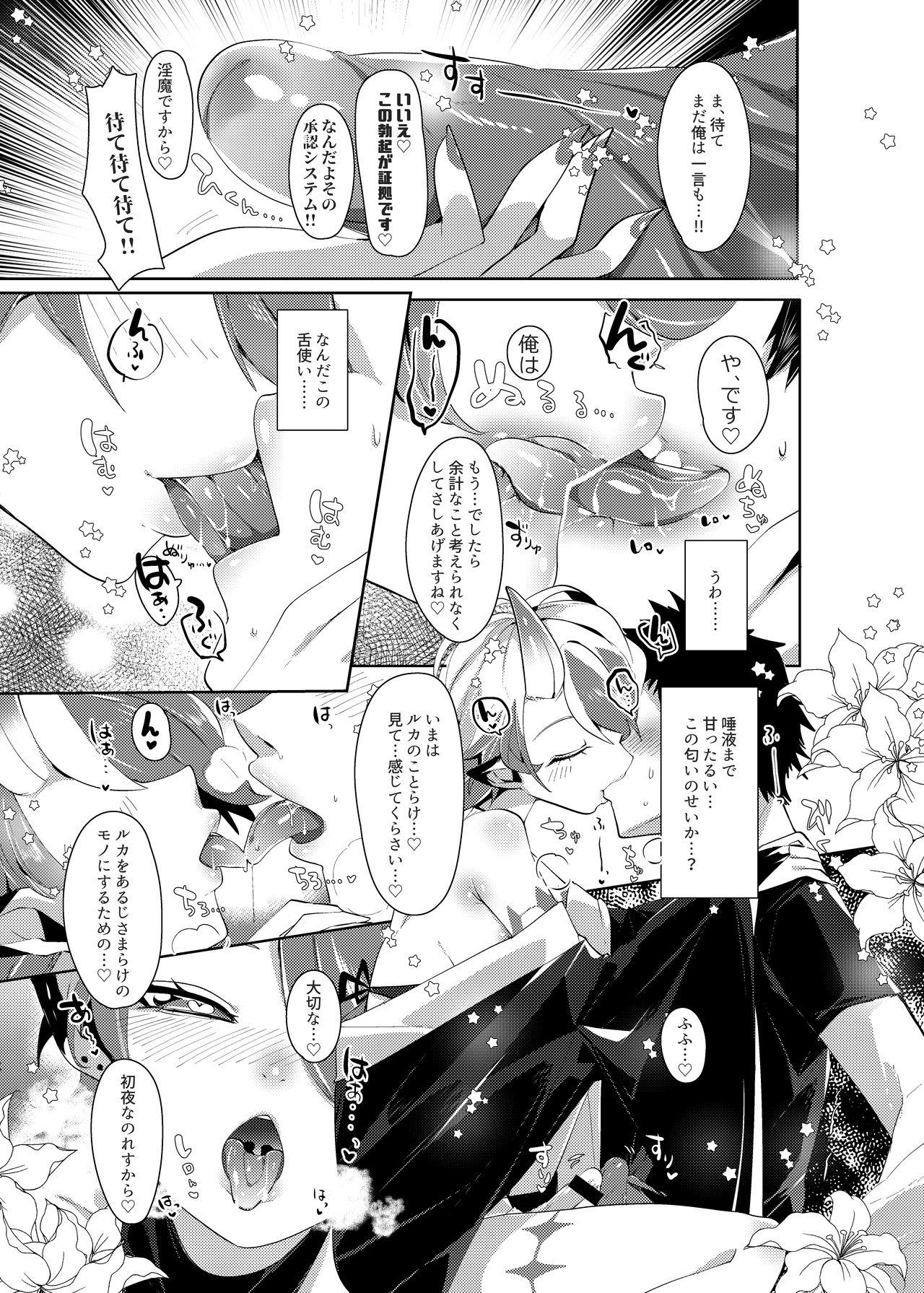 Pussy Licking Ruka to Nakayoshi Shimasen ka? - Original Foreskin - Page 8