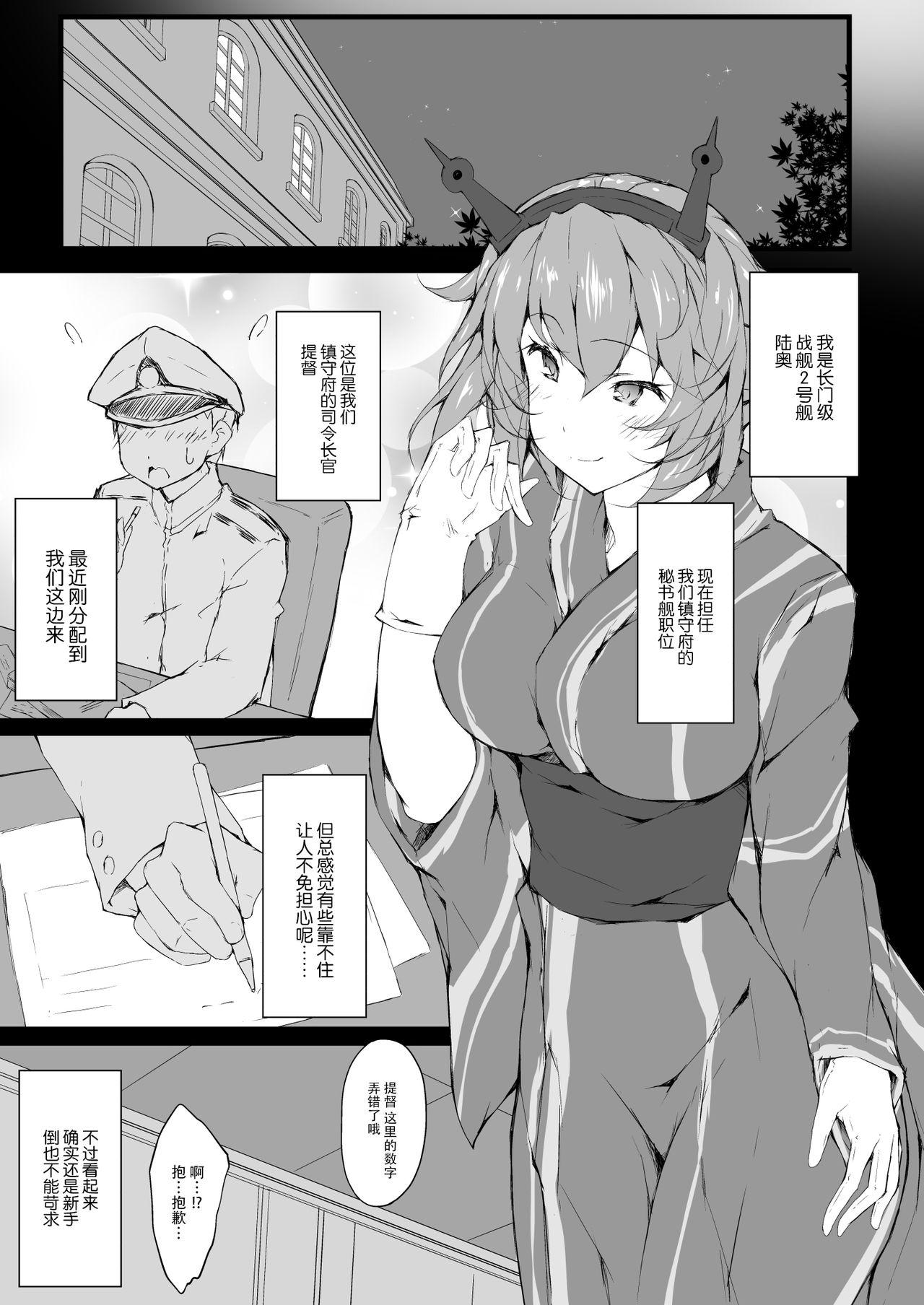 Italian M's - Kantai collection Lesbians - Page 4