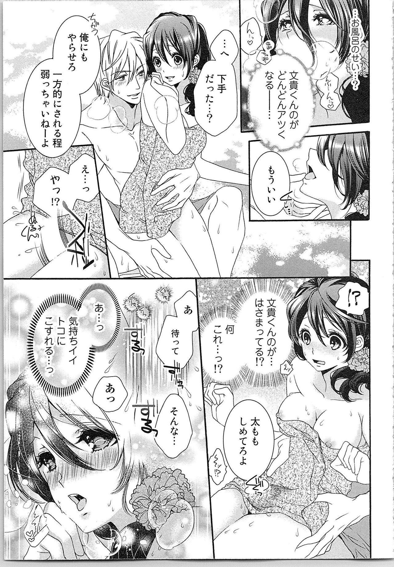 Asa kara Ban made Nerawaete!?～Yobiki no Ookami Kanrinin-chan Vol. 2 107