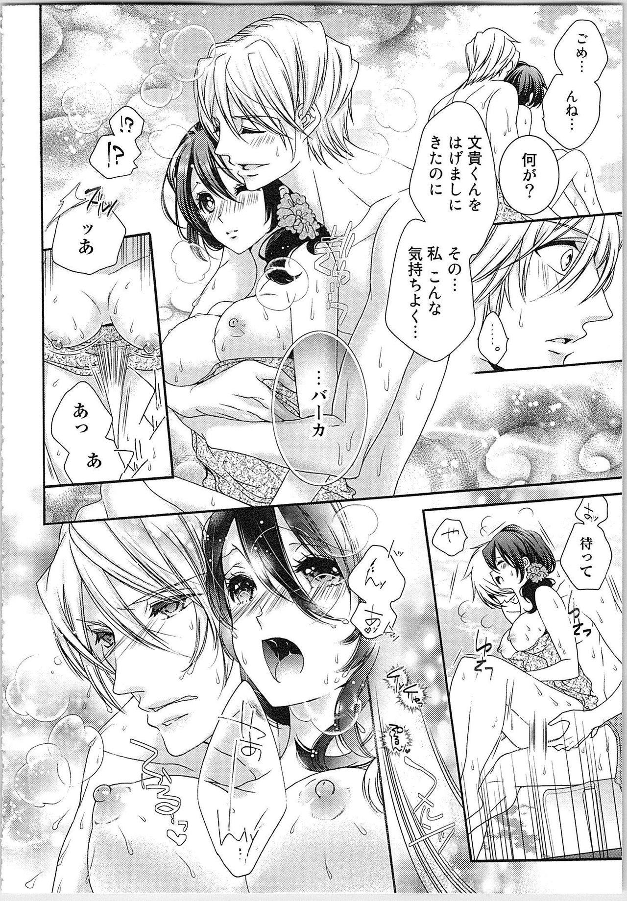 Asa kara Ban made Nerawaete!?～Yobiki no Ookami Kanrinin-chan Vol. 2 108
