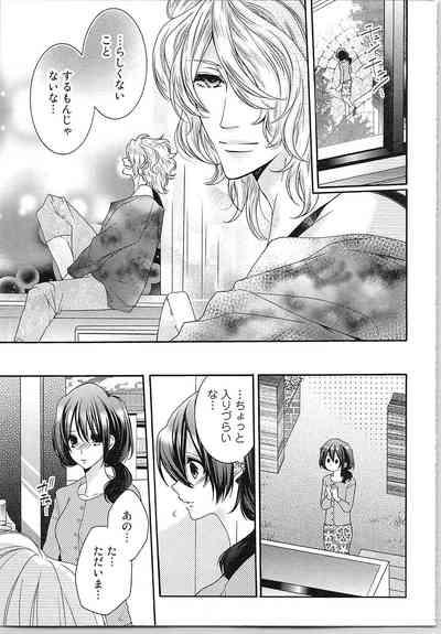 Asa kara Ban made Nerawaete!?～Yobiki no Ookami Kanrinin-chan Vol. 2 10