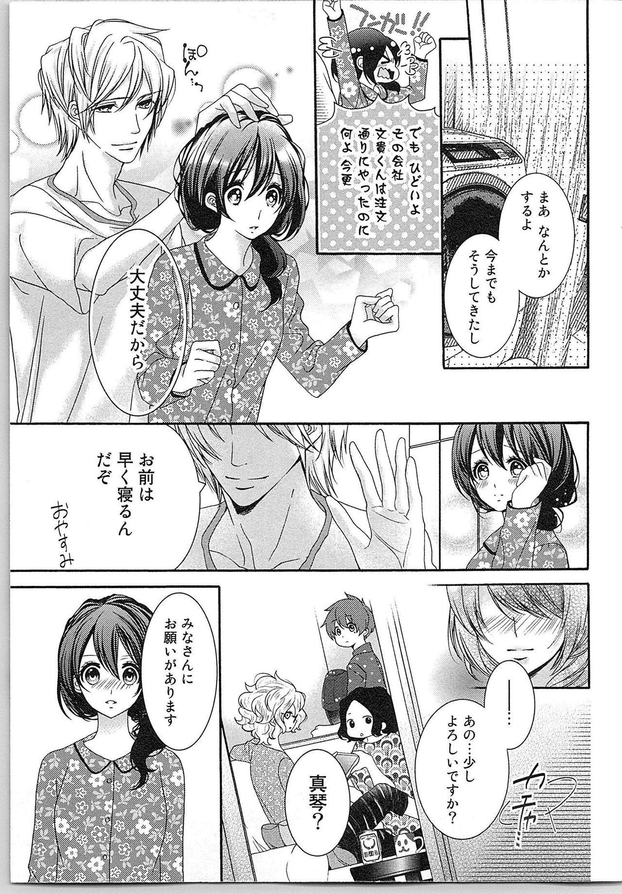 Asa kara Ban made Nerawaete!?～Yobiki no Ookami Kanrinin-chan Vol. 2 109