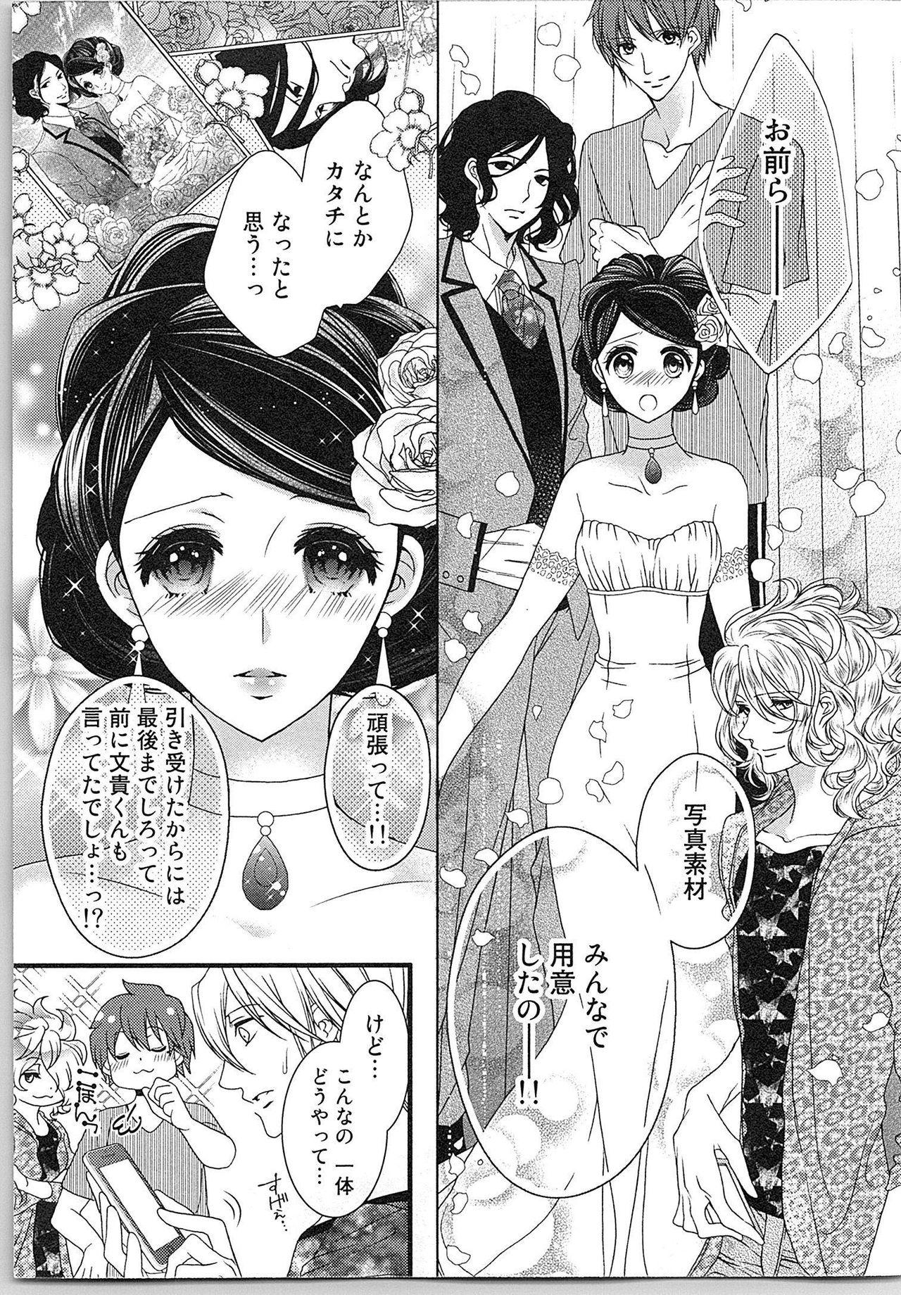 Asa kara Ban made Nerawaete!?～Yobiki no Ookami Kanrinin-chan Vol. 2 111