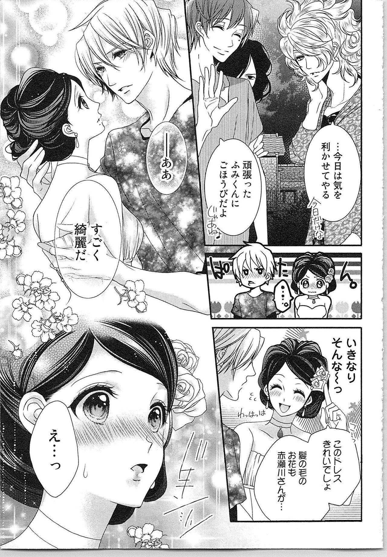 Asa kara Ban made Nerawaete!?～Yobiki no Ookami Kanrinin-chan Vol. 2 115