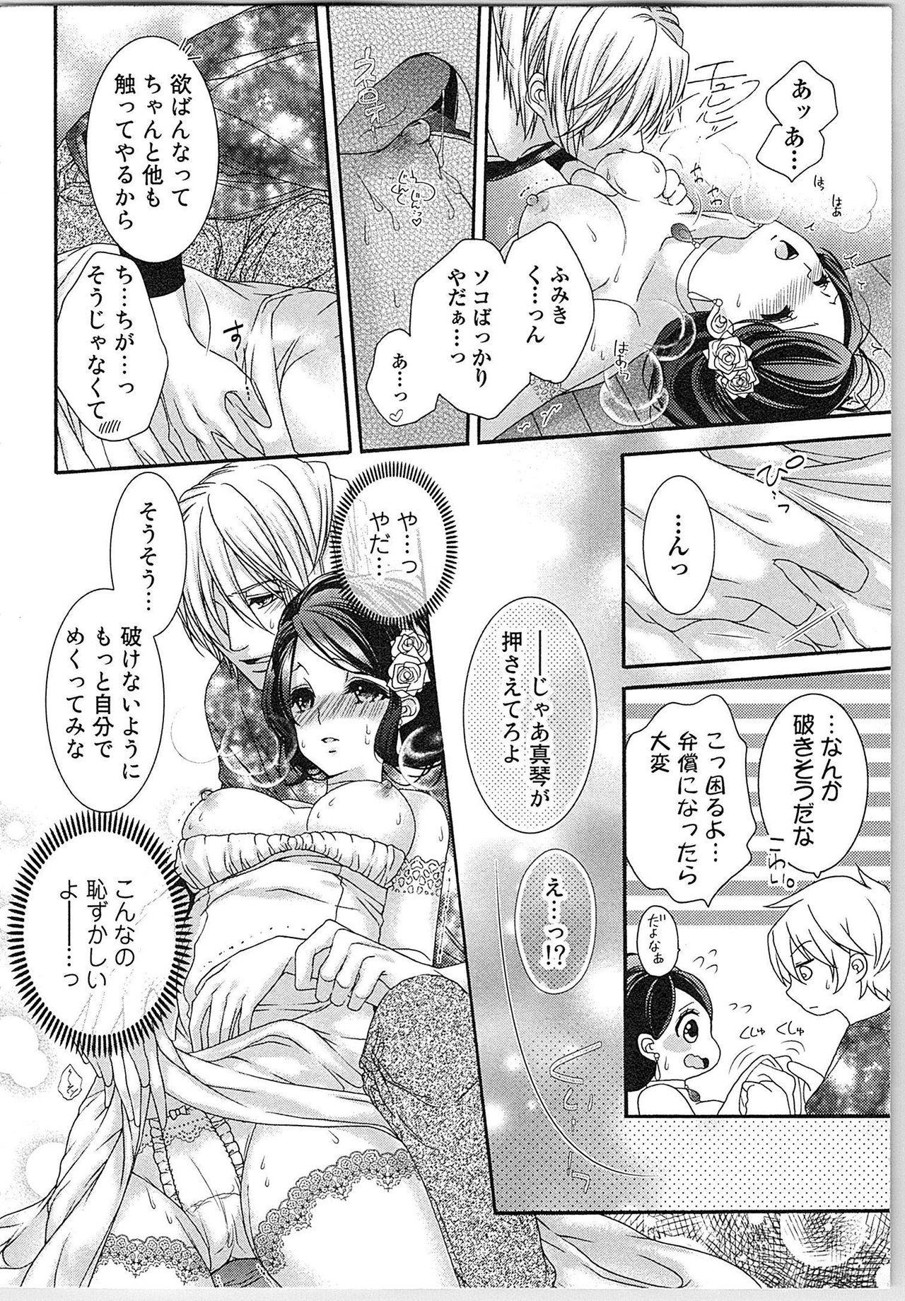 Asa kara Ban made Nerawaete!?～Yobiki no Ookami Kanrinin-chan Vol. 2 118