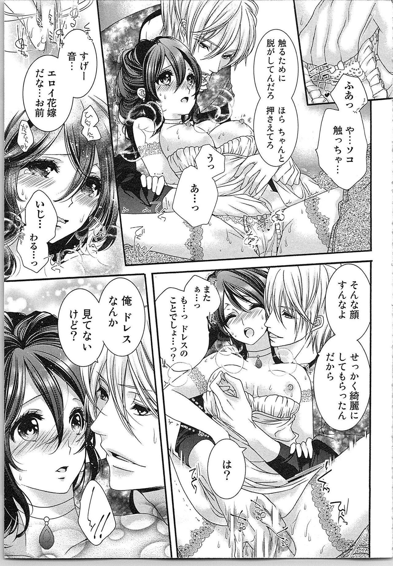 Asa kara Ban made Nerawaete!?～Yobiki no Ookami Kanrinin-chan Vol. 2 119