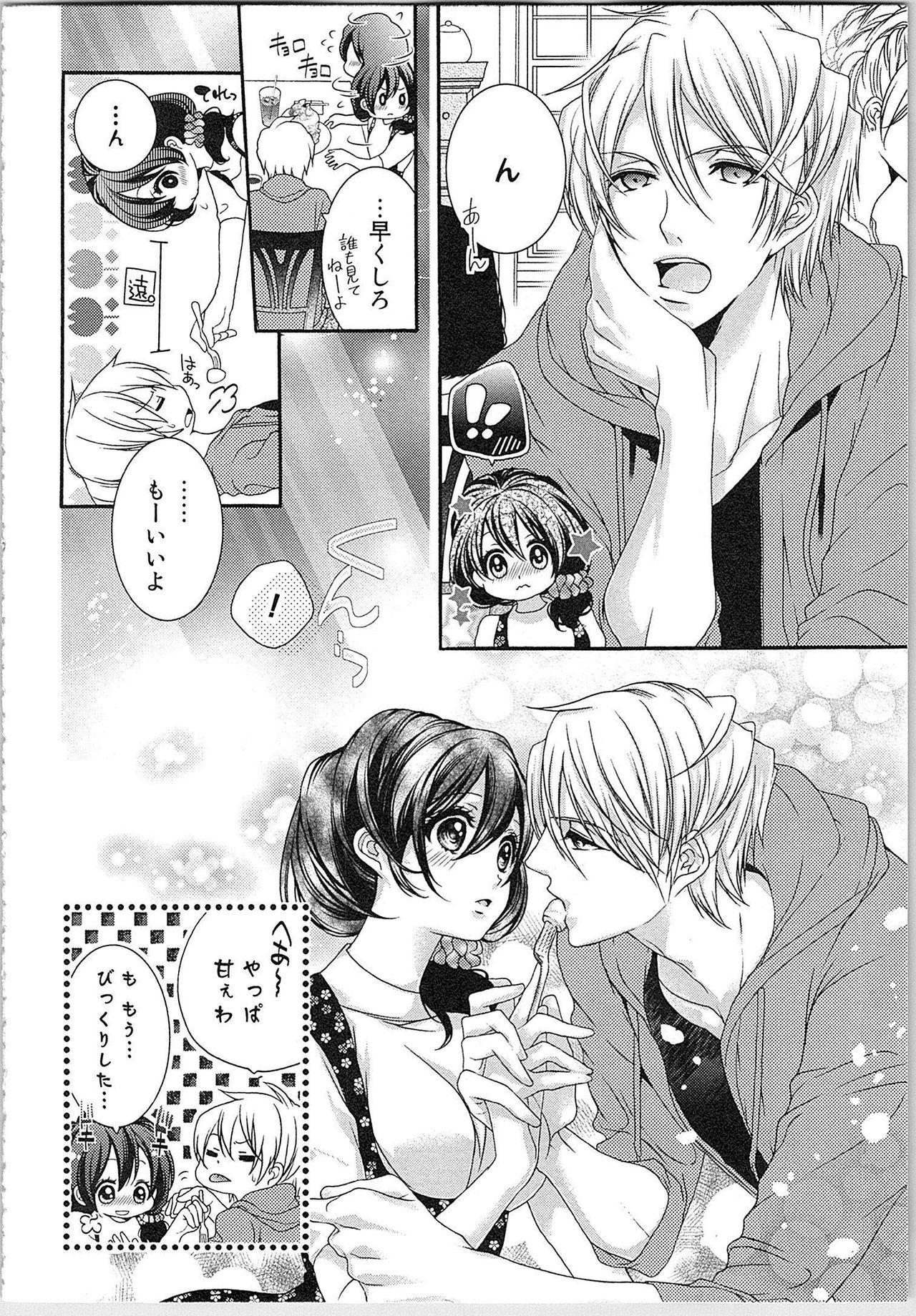 Asa kara Ban made Nerawaete!?～Yobiki no Ookami Kanrinin-chan Vol. 2 126