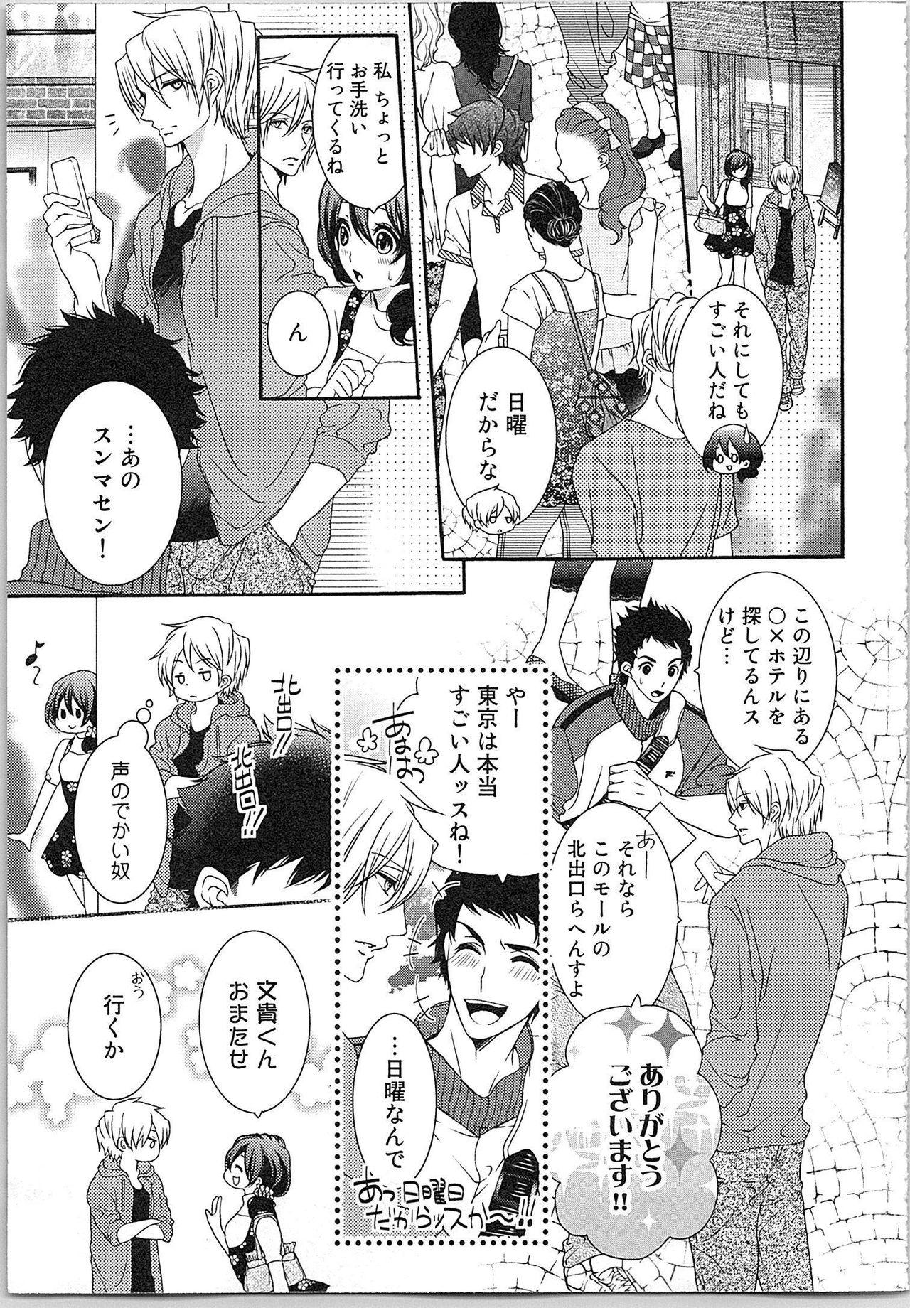 Asa kara Ban made Nerawaete!?～Yobiki no Ookami Kanrinin-chan Vol. 2 127