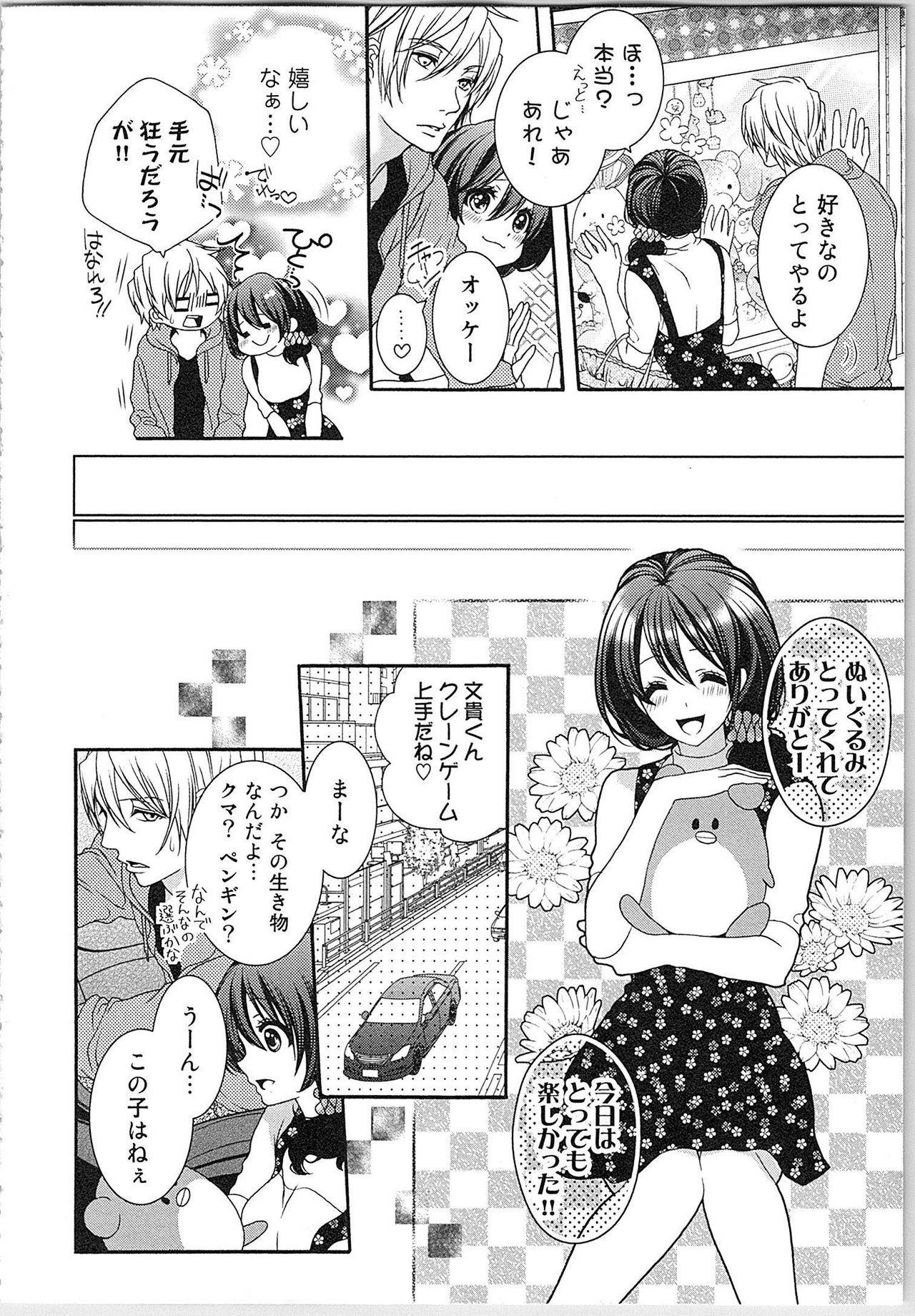 Asa kara Ban made Nerawaete!?～Yobiki no Ookami Kanrinin-chan Vol. 2 130