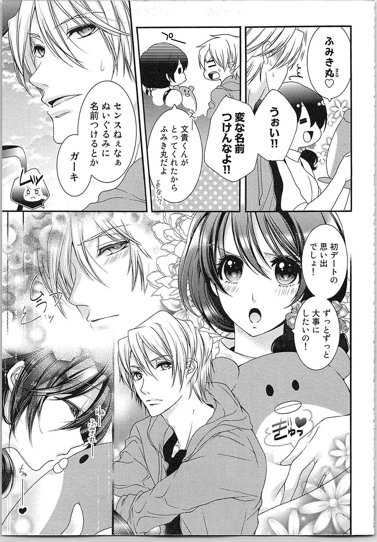 Asa kara Ban made Nerawaete!?～Yobiki no Ookami Kanrinin-chan Vol. 2 131