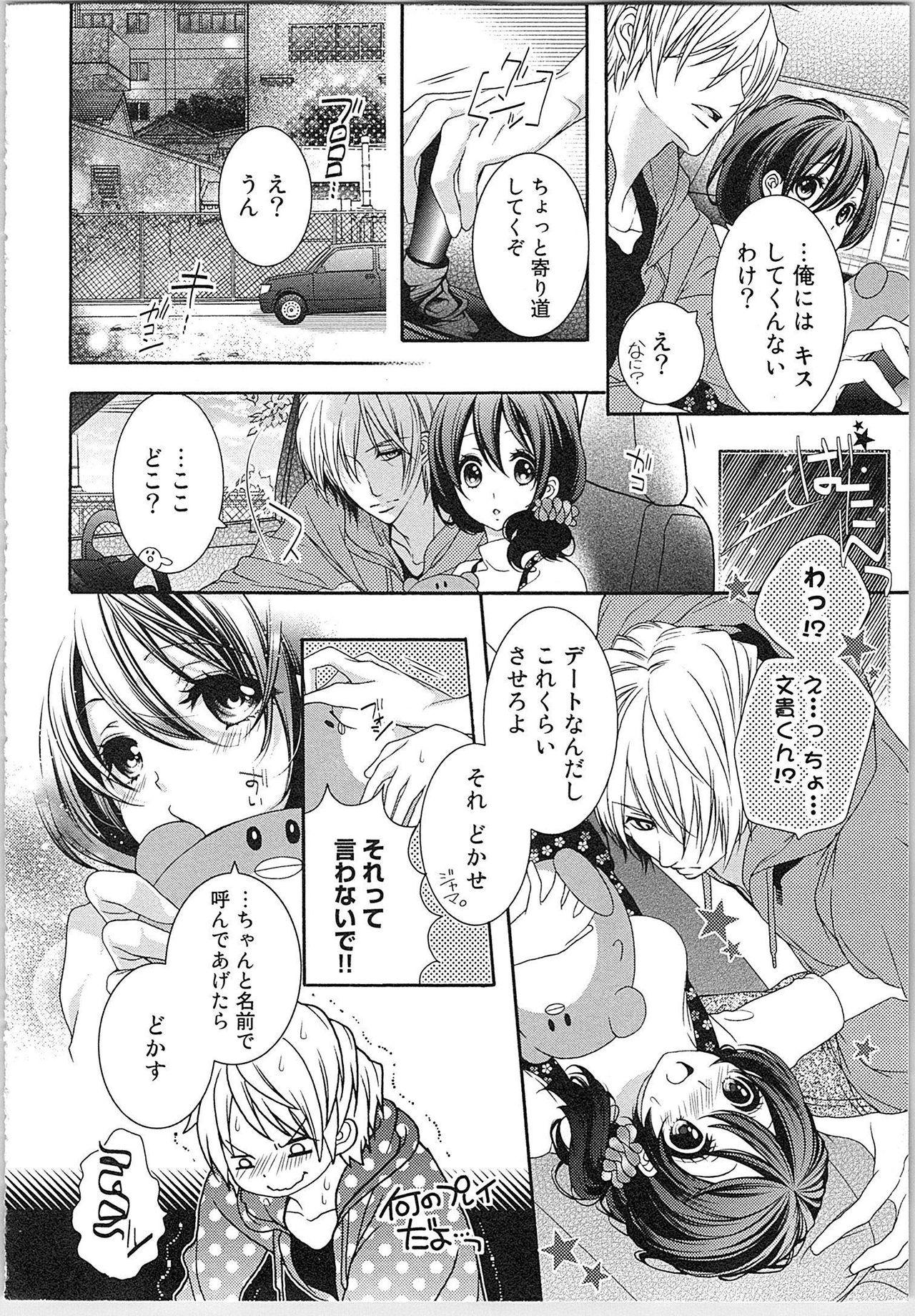 Asa kara Ban made Nerawaete!?～Yobiki no Ookami Kanrinin-chan Vol. 2 132