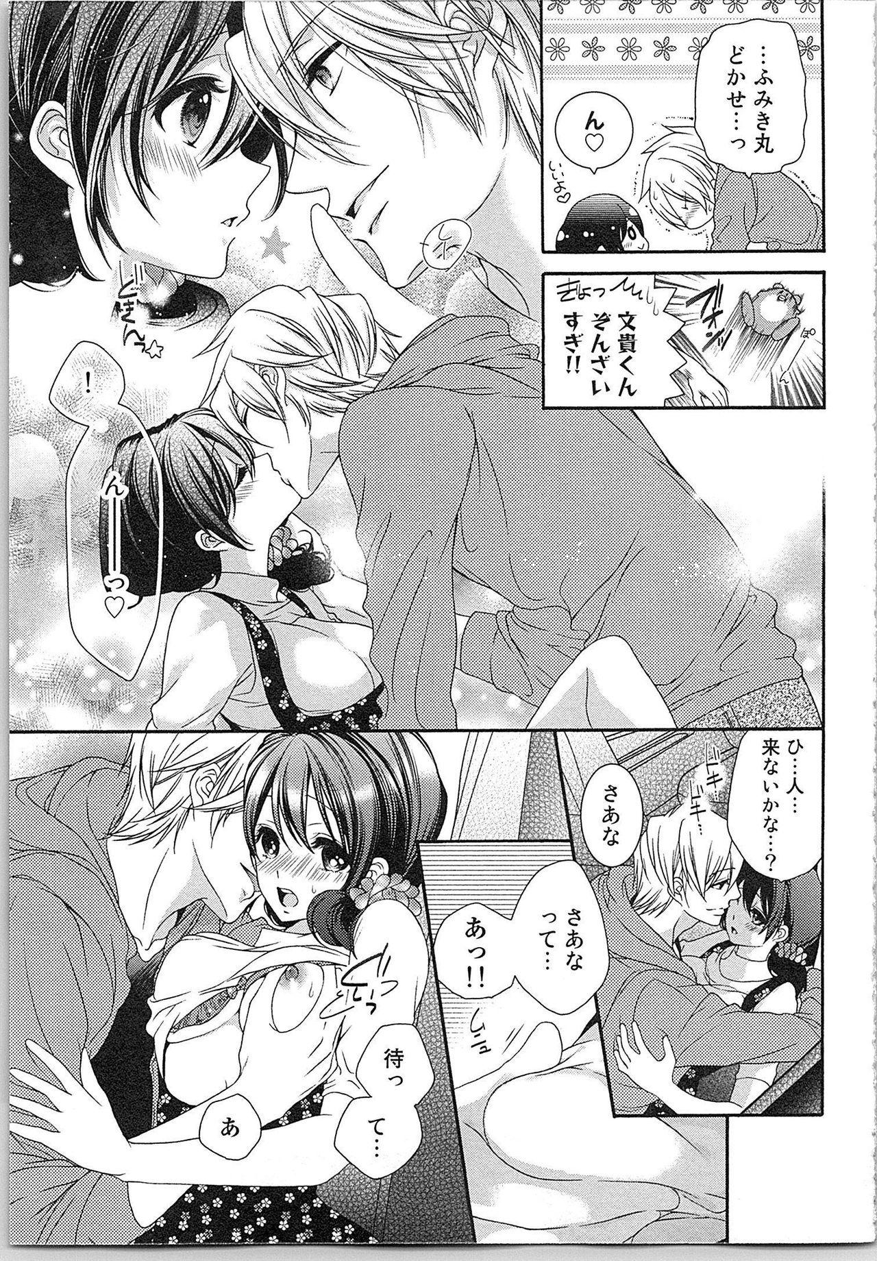 Asa kara Ban made Nerawaete!?～Yobiki no Ookami Kanrinin-chan Vol. 2 133