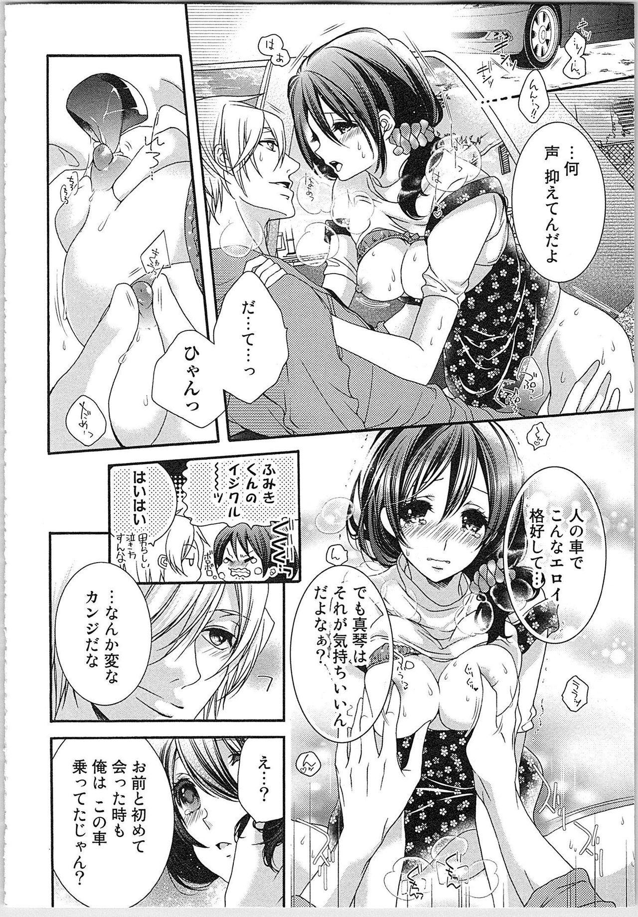 Asa kara Ban made Nerawaete!?～Yobiki no Ookami Kanrinin-chan Vol. 2 136