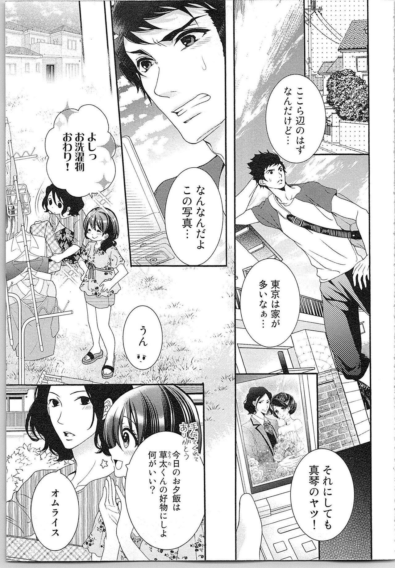 Asa kara Ban made Nerawaete!?～Yobiki no Ookami Kanrinin-chan Vol. 2 139