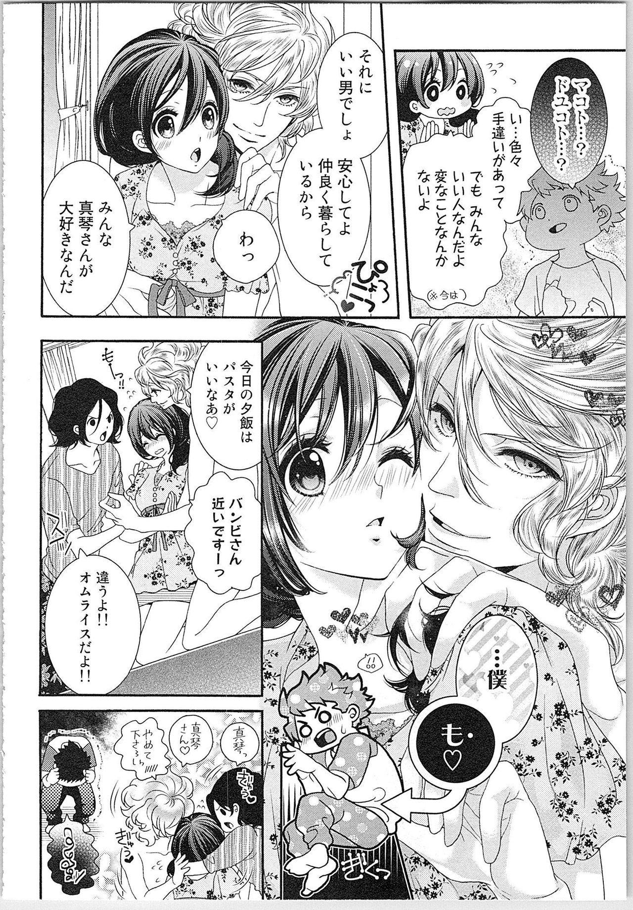 Asa kara Ban made Nerawaete!?～Yobiki no Ookami Kanrinin-chan Vol. 2 144
