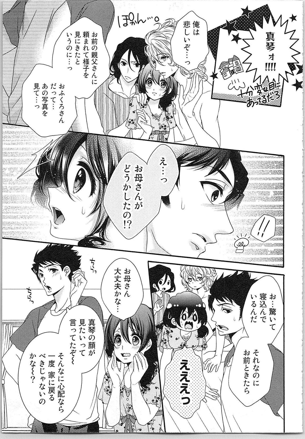 Asa kara Ban made Nerawaete!?～Yobiki no Ookami Kanrinin-chan Vol. 2 145