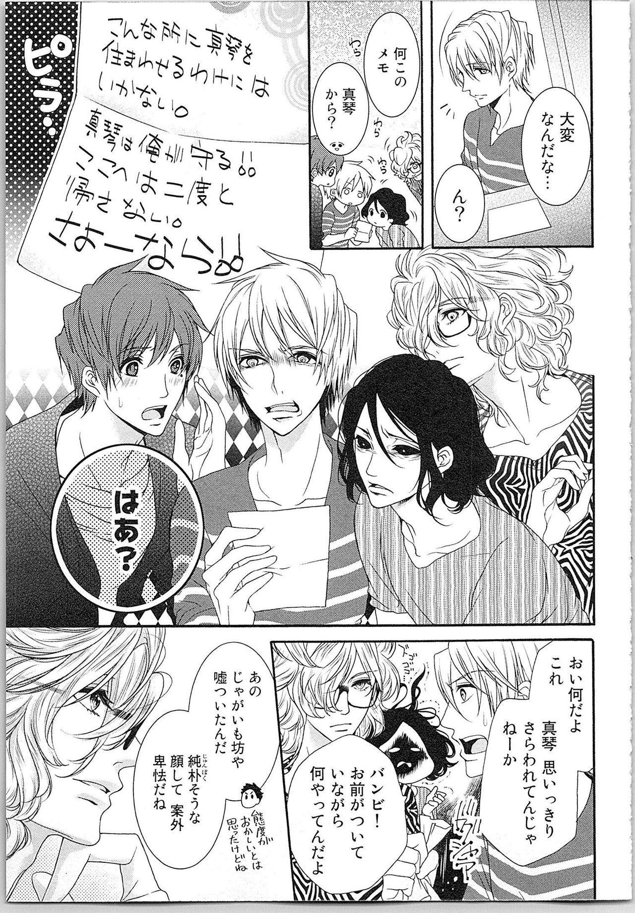 Asa kara Ban made Nerawaete!?～Yobiki no Ookami Kanrinin-chan Vol. 2 147