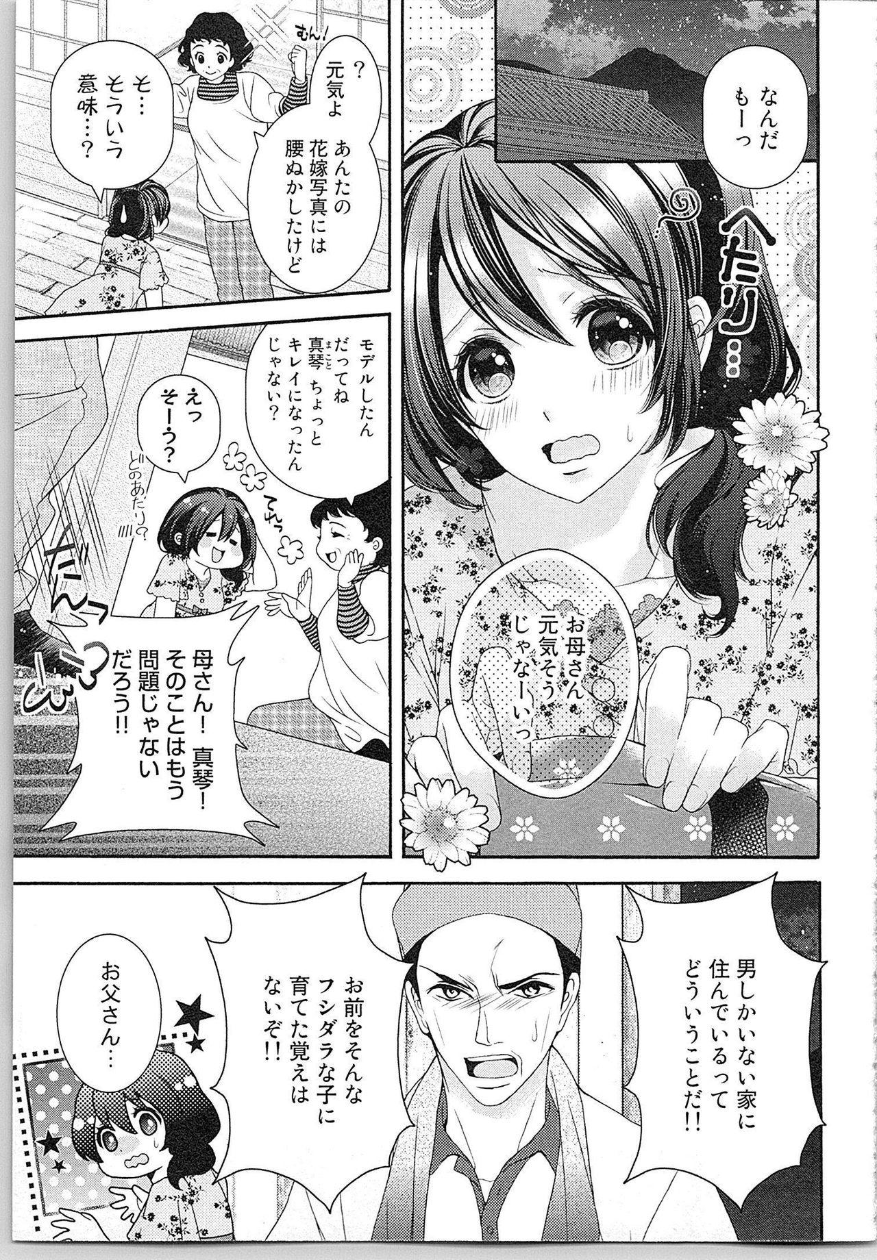 Asa kara Ban made Nerawaete!?～Yobiki no Ookami Kanrinin-chan Vol. 2 151