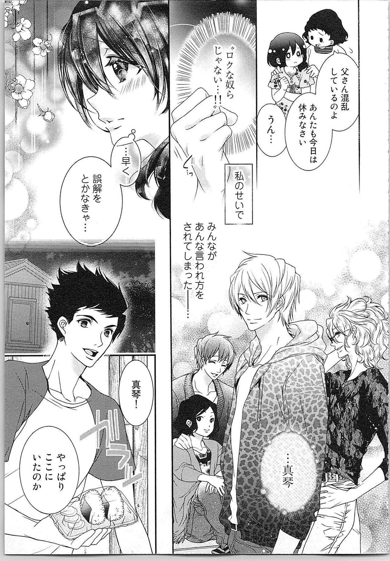 Asa kara Ban made Nerawaete!?～Yobiki no Ookami Kanrinin-chan Vol. 2 153