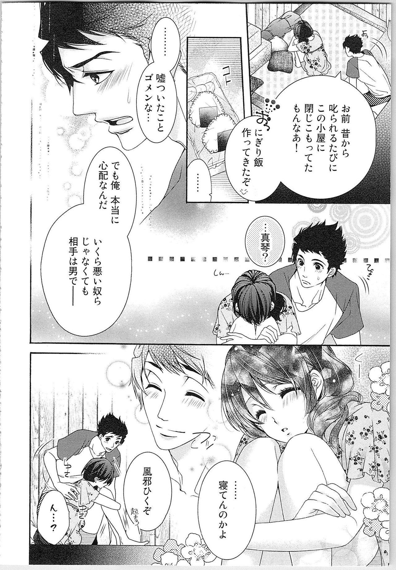 Asa kara Ban made Nerawaete!?～Yobiki no Ookami Kanrinin-chan Vol. 2 154