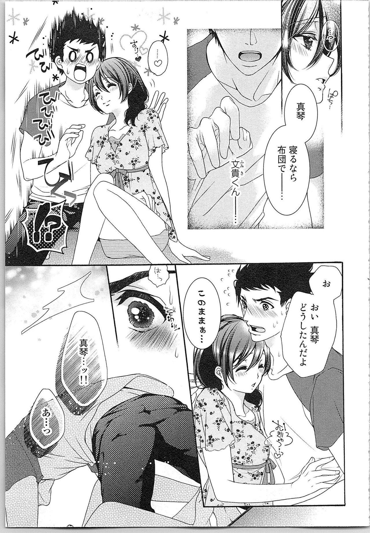 Asa kara Ban made Nerawaete!?～Yobiki no Ookami Kanrinin-chan Vol. 2 155