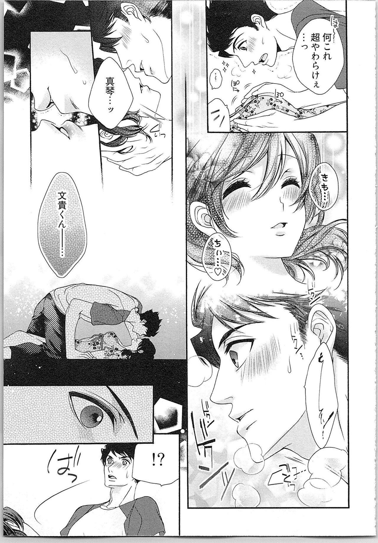 Asa kara Ban made Nerawaete!?～Yobiki no Ookami Kanrinin-chan Vol. 2 157